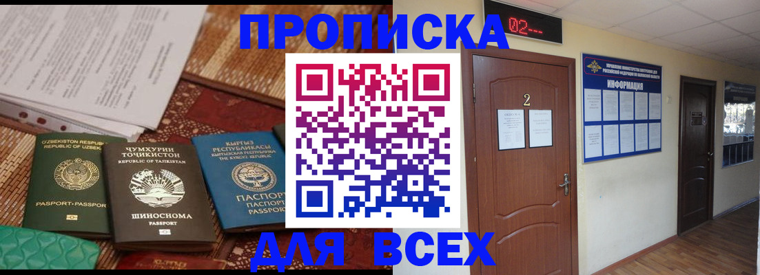 временная регистрация надежно в Горнозаводске