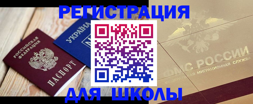 временная регистрация в Горнозаводске