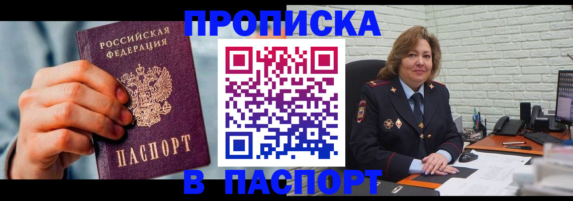 временная регистрация для всех в Горнозаводске